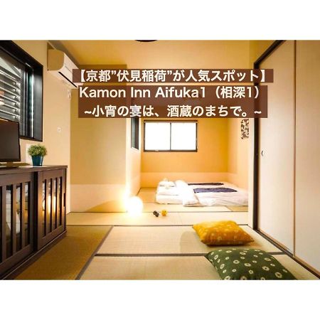 カモンイン 相深1 Kyoto Exterior photo